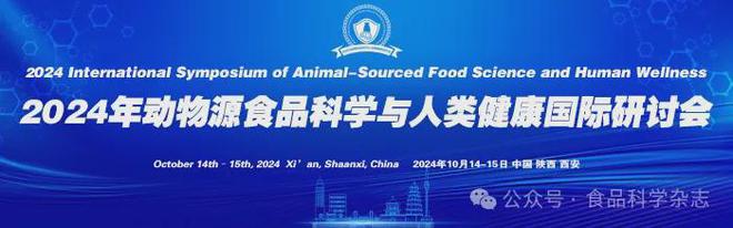 《食品科學(xué)》：東北農(nóng)業(yè)大學(xué)張微副研究員等：CRISPRCas-等溫擴增技術(shù)在食源性病原菌檢測中的研究進展(圖7)